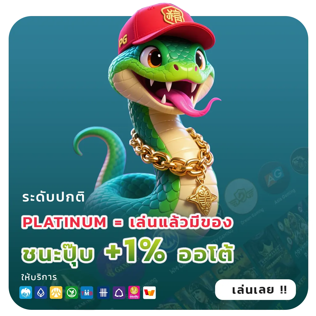 เล่น bk 168 plus